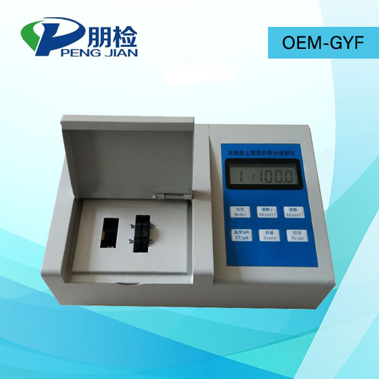 高精度土壤肥料養(yǎng)分檢測儀 高精度土壤肥料養(yǎng)分檢測儀